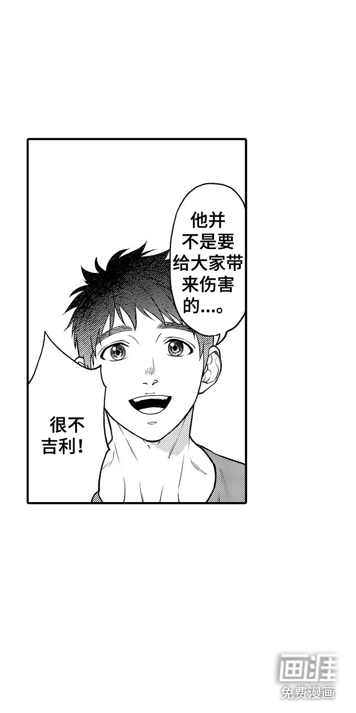 第24章：白眼狼