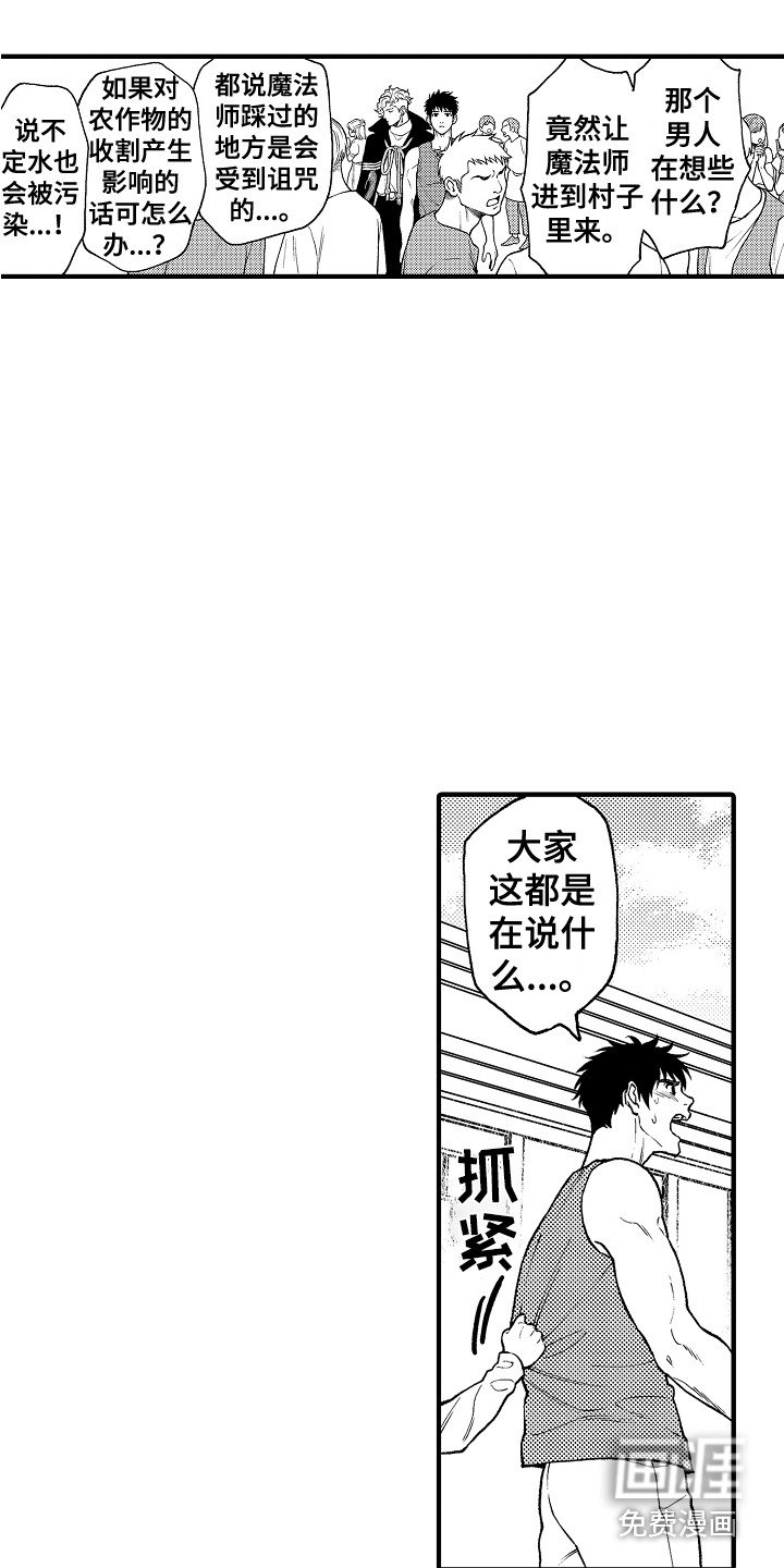 第24章：白眼狼