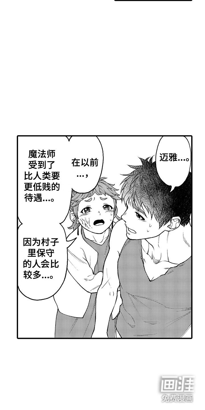 第24章：白眼狼