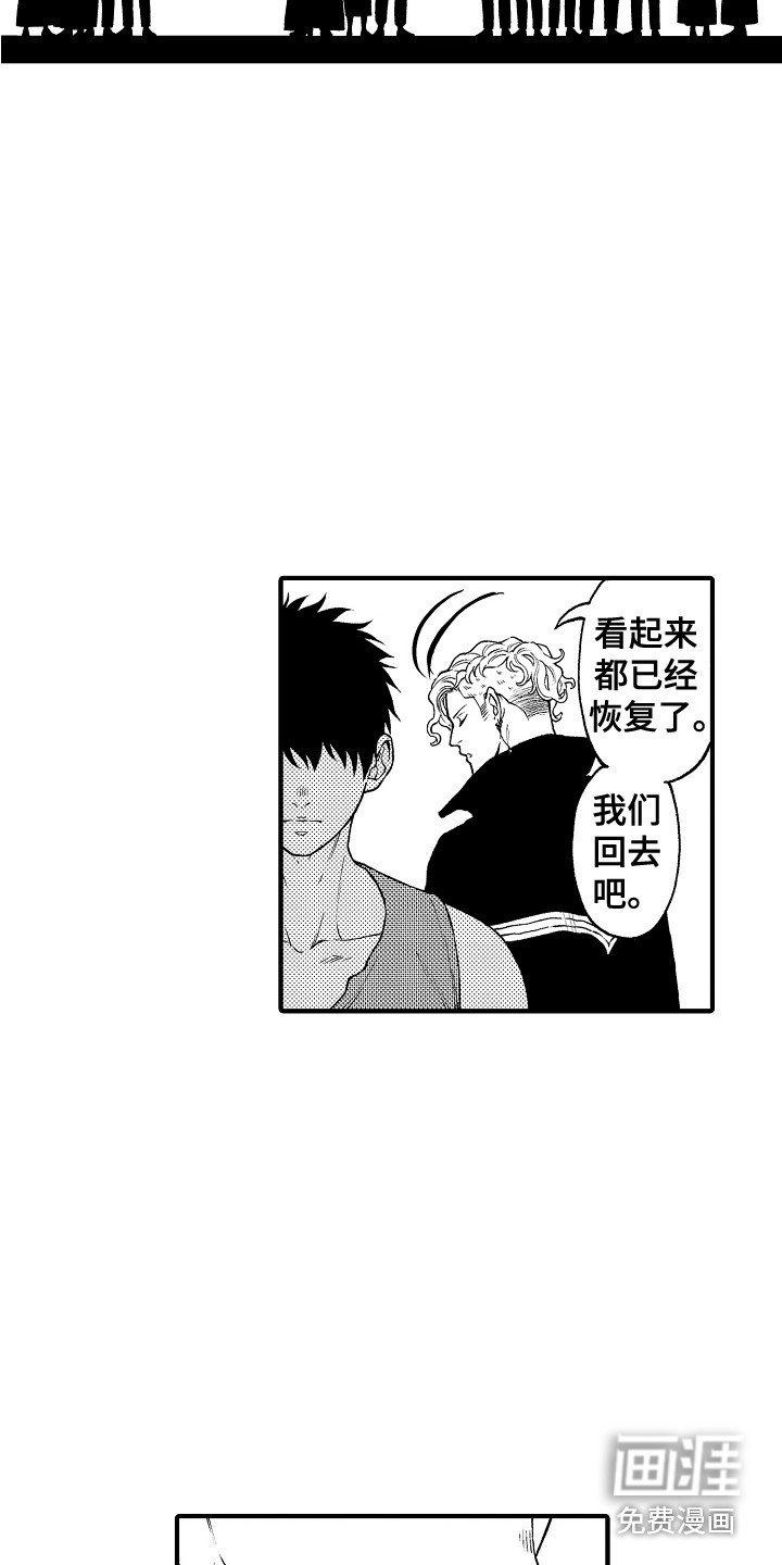 第24章：白眼狼