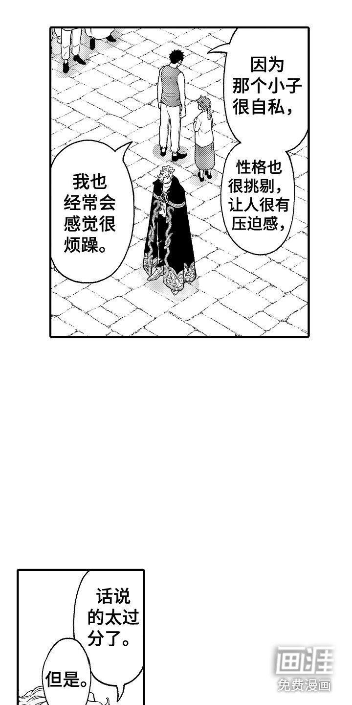 第24章：白眼狼