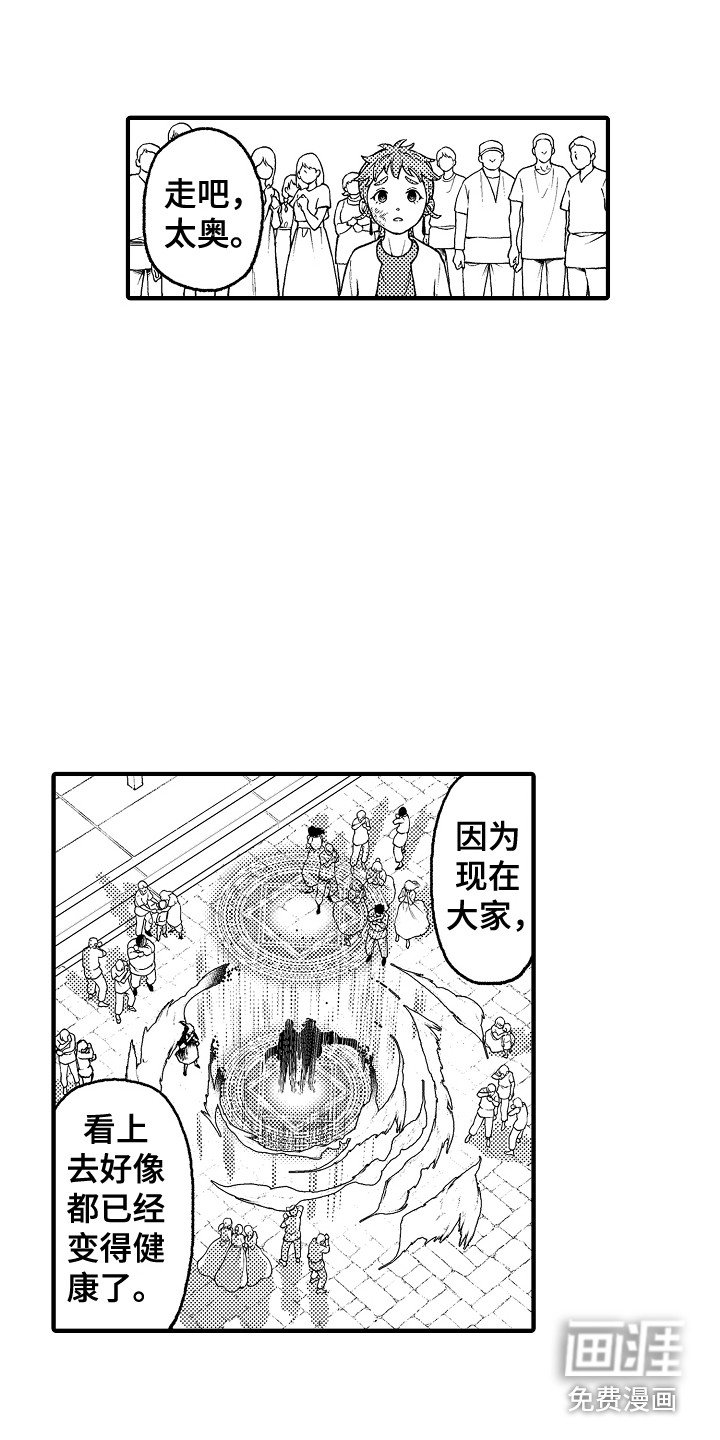 第24章：白眼狼