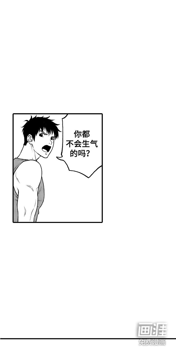 第24章：白眼狼