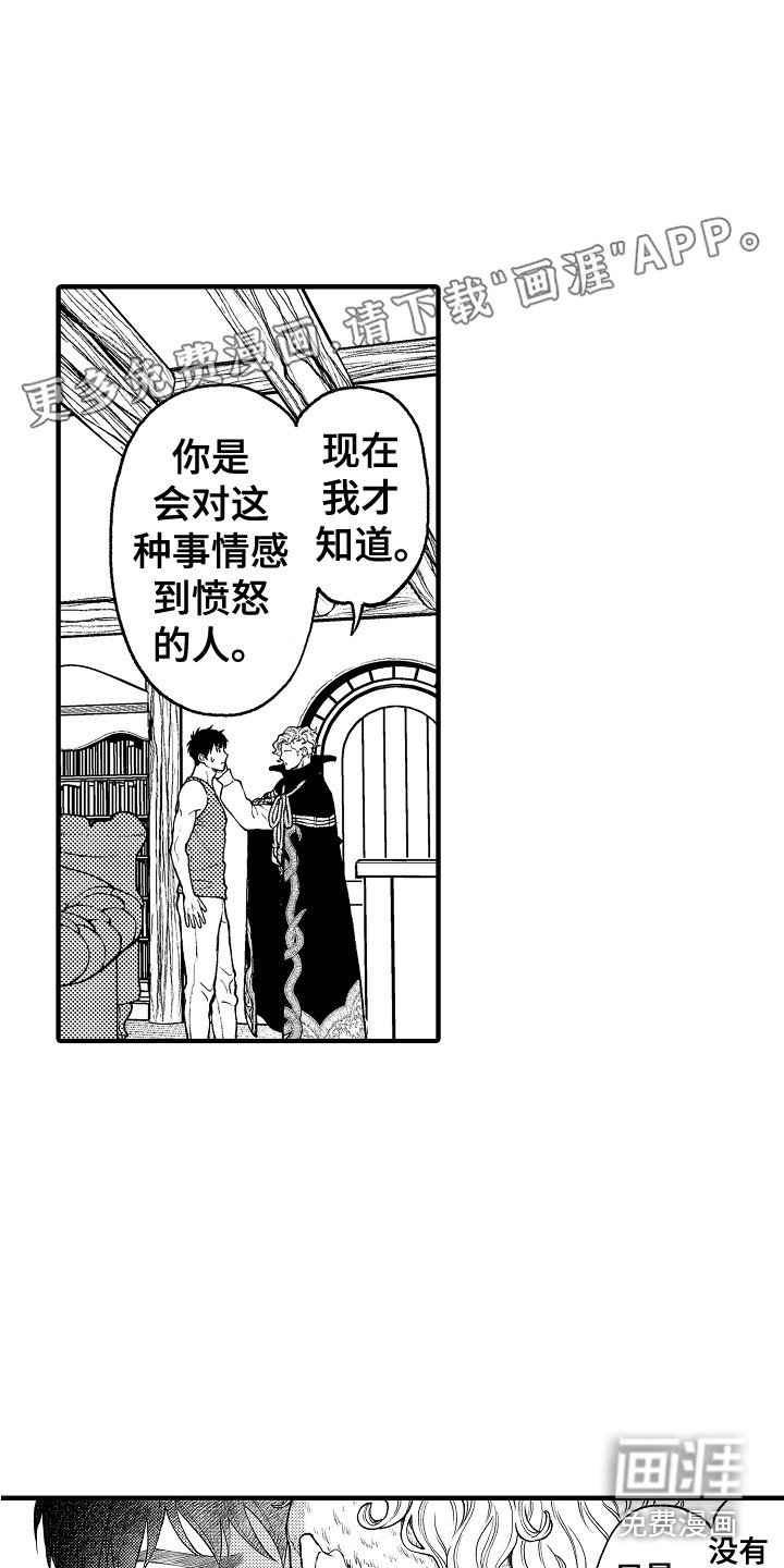 第25章：成为朋友
