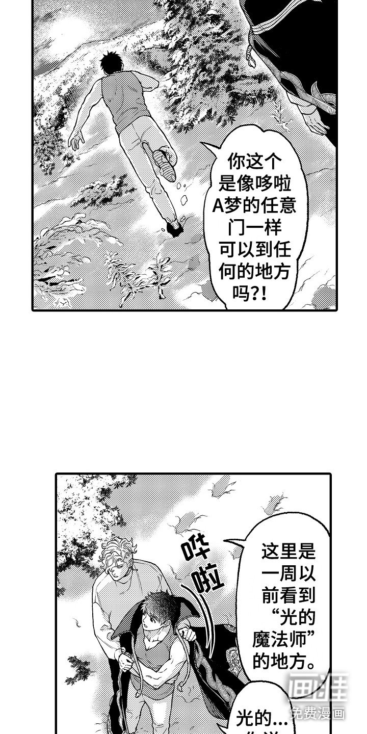 第25章：成为朋友