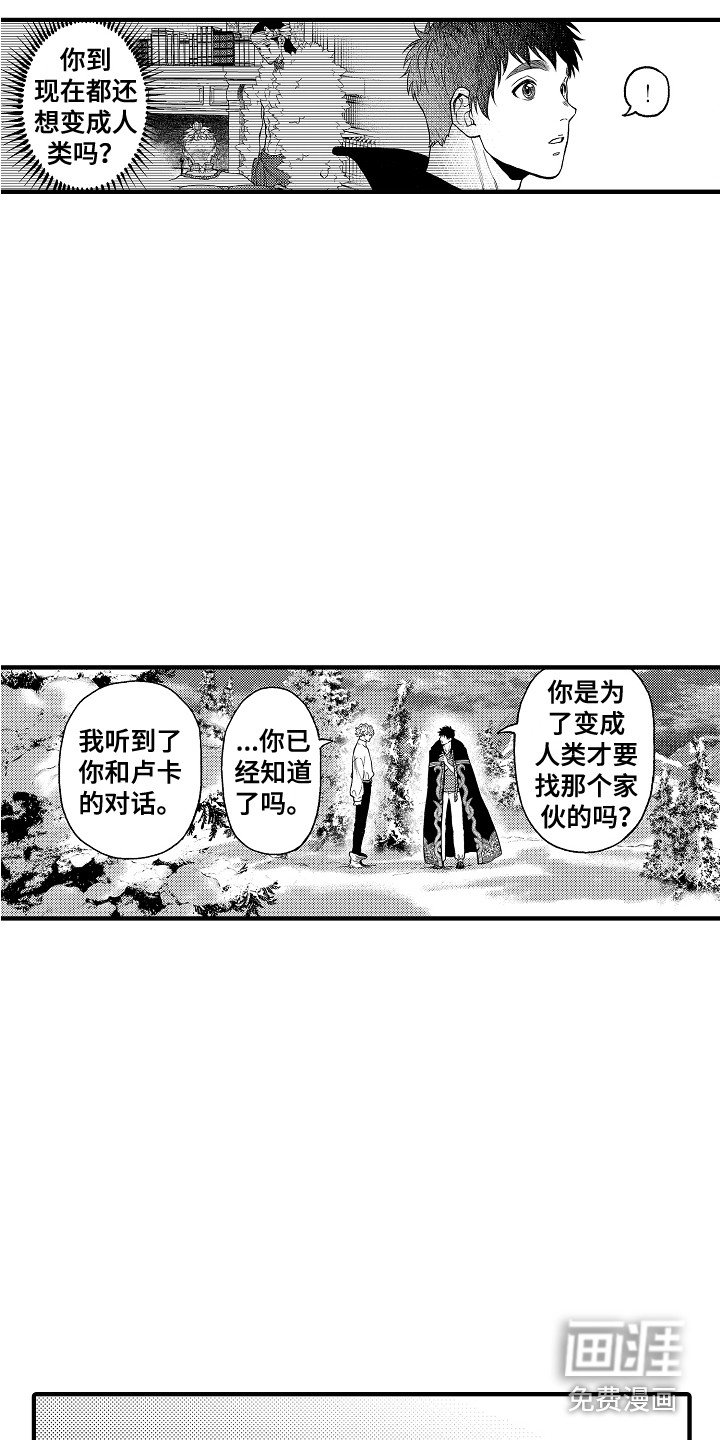 第25章：成为朋友