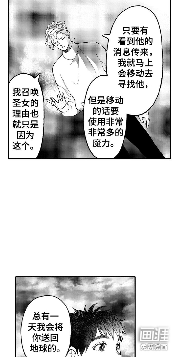 第25章：成为朋友