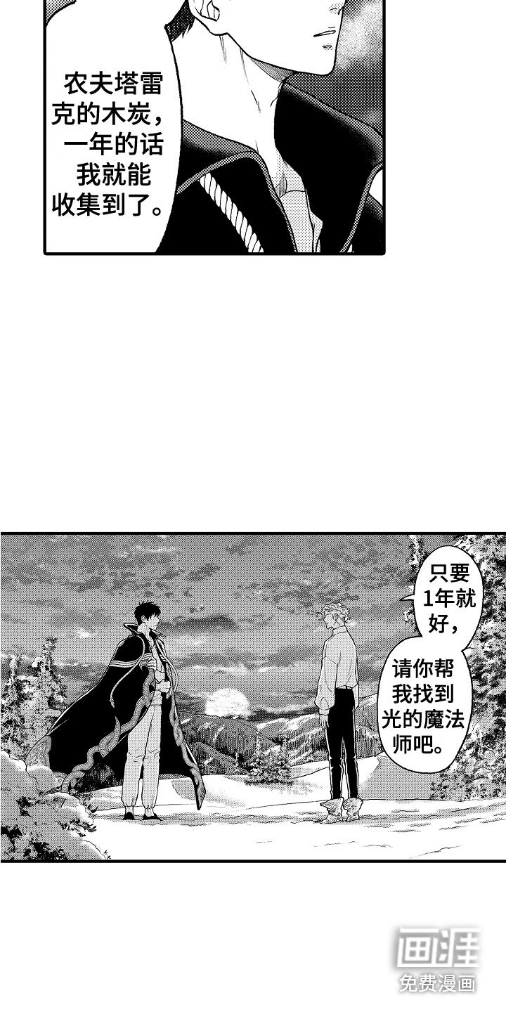 第25章：成为朋友