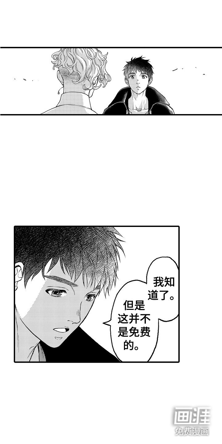 第25章：成为朋友