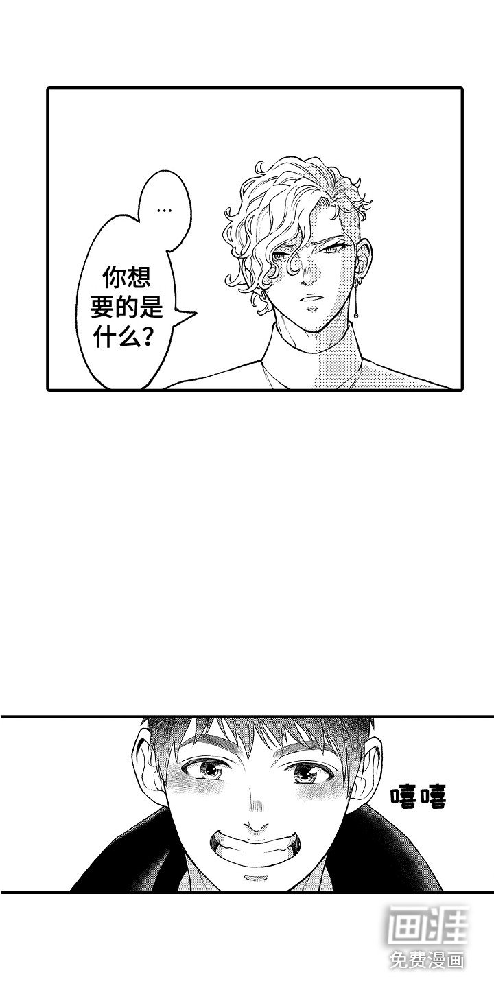第25章：成为朋友