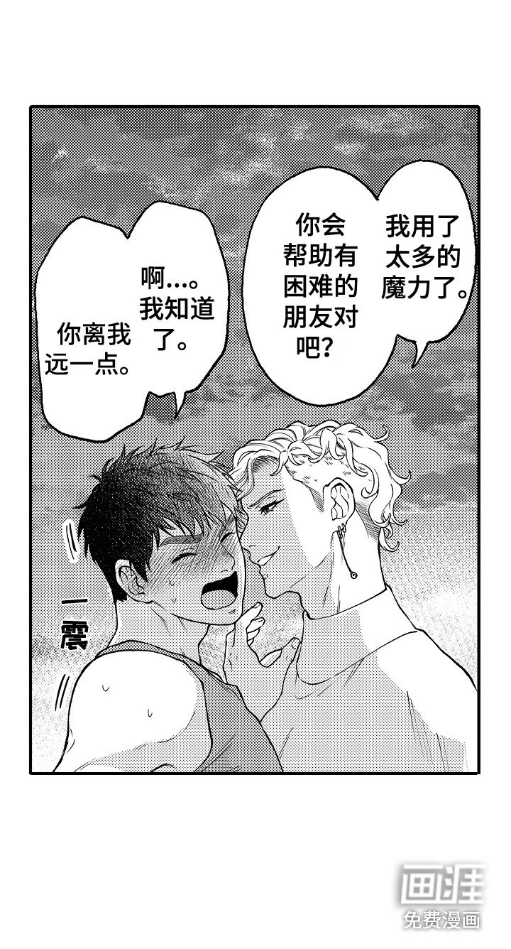 第25章：成为朋友