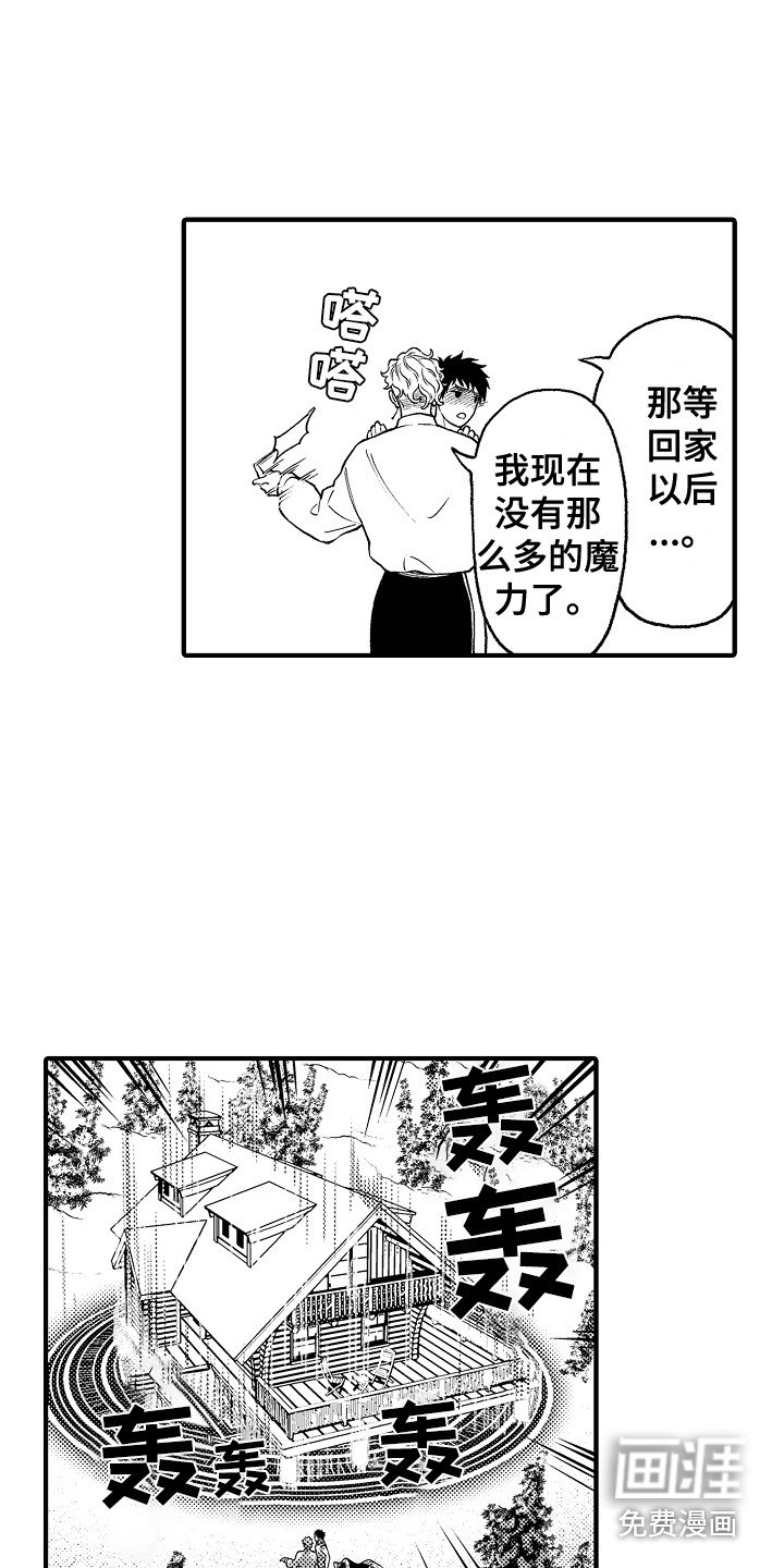 第25章：成为朋友