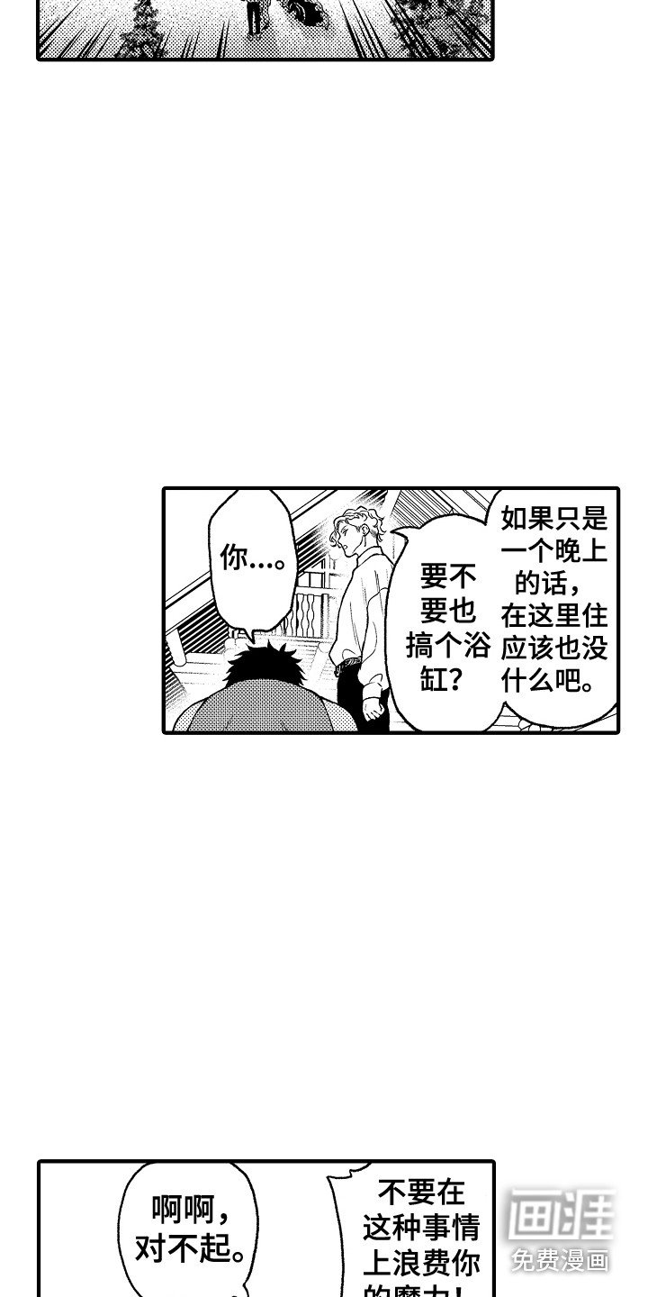 第25章：成为朋友