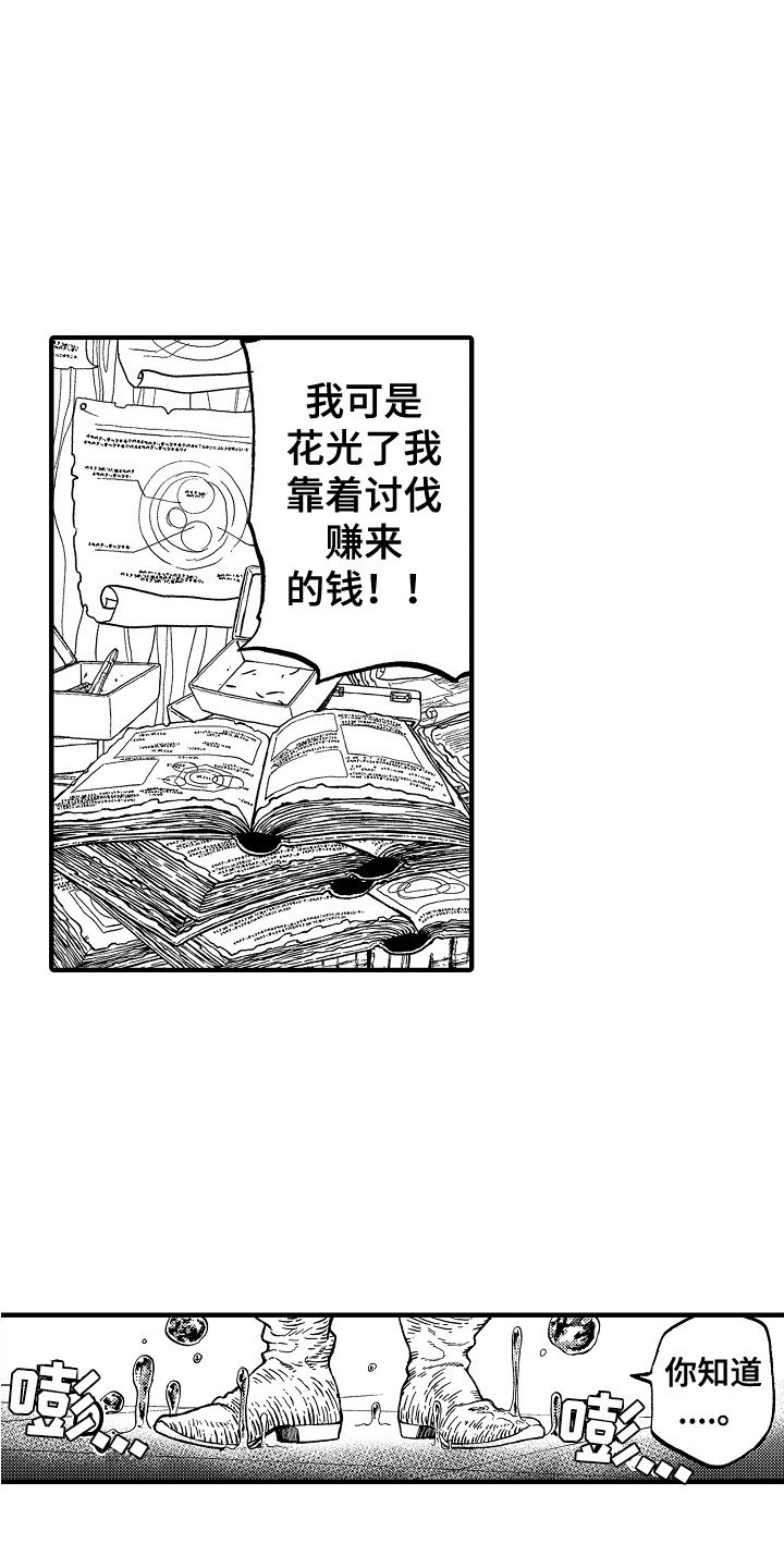 第3章：契约
