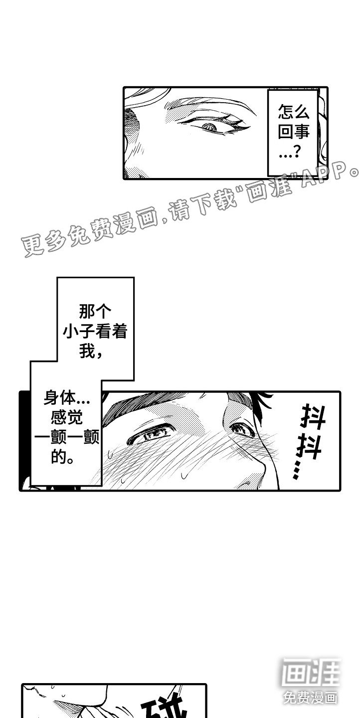 第4章：魔力