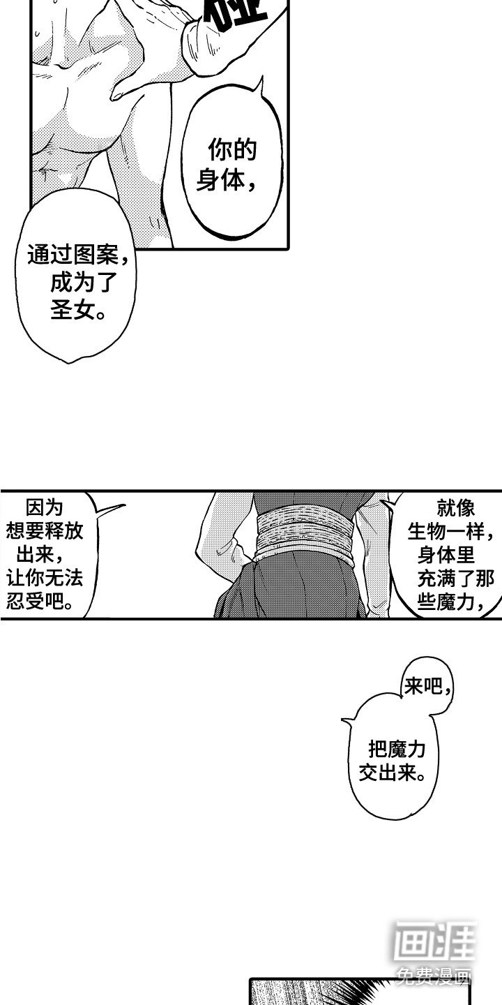 第4章：魔力