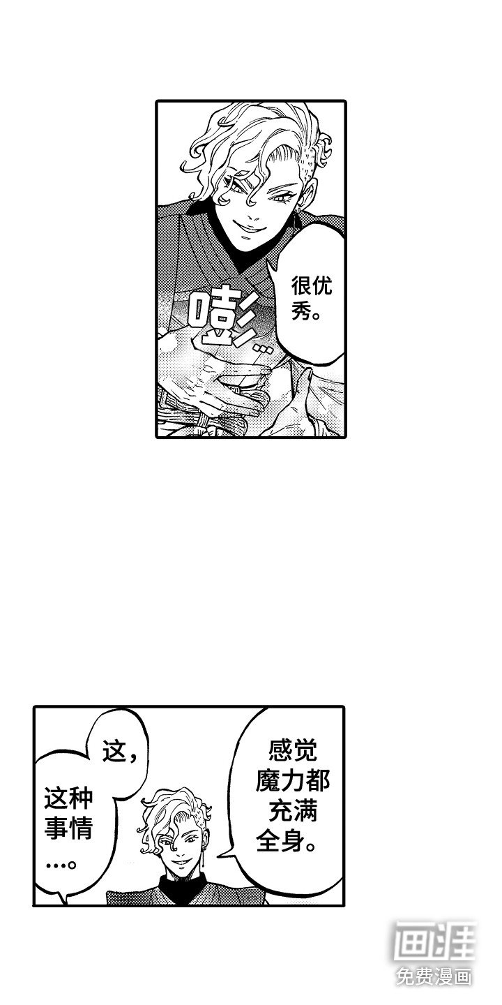 第4章：魔力