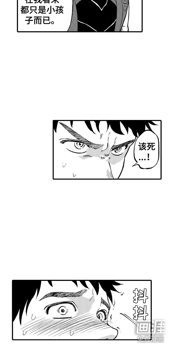 第4章：魔力