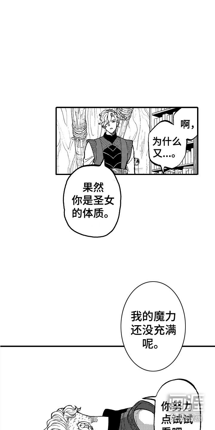 第4章：魔力
