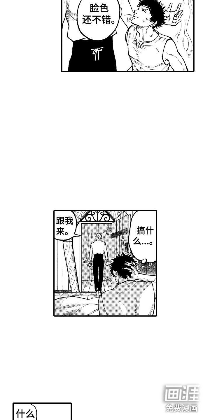 第4章：魔力
