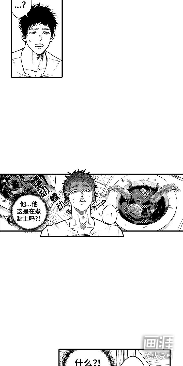 第4章：魔力