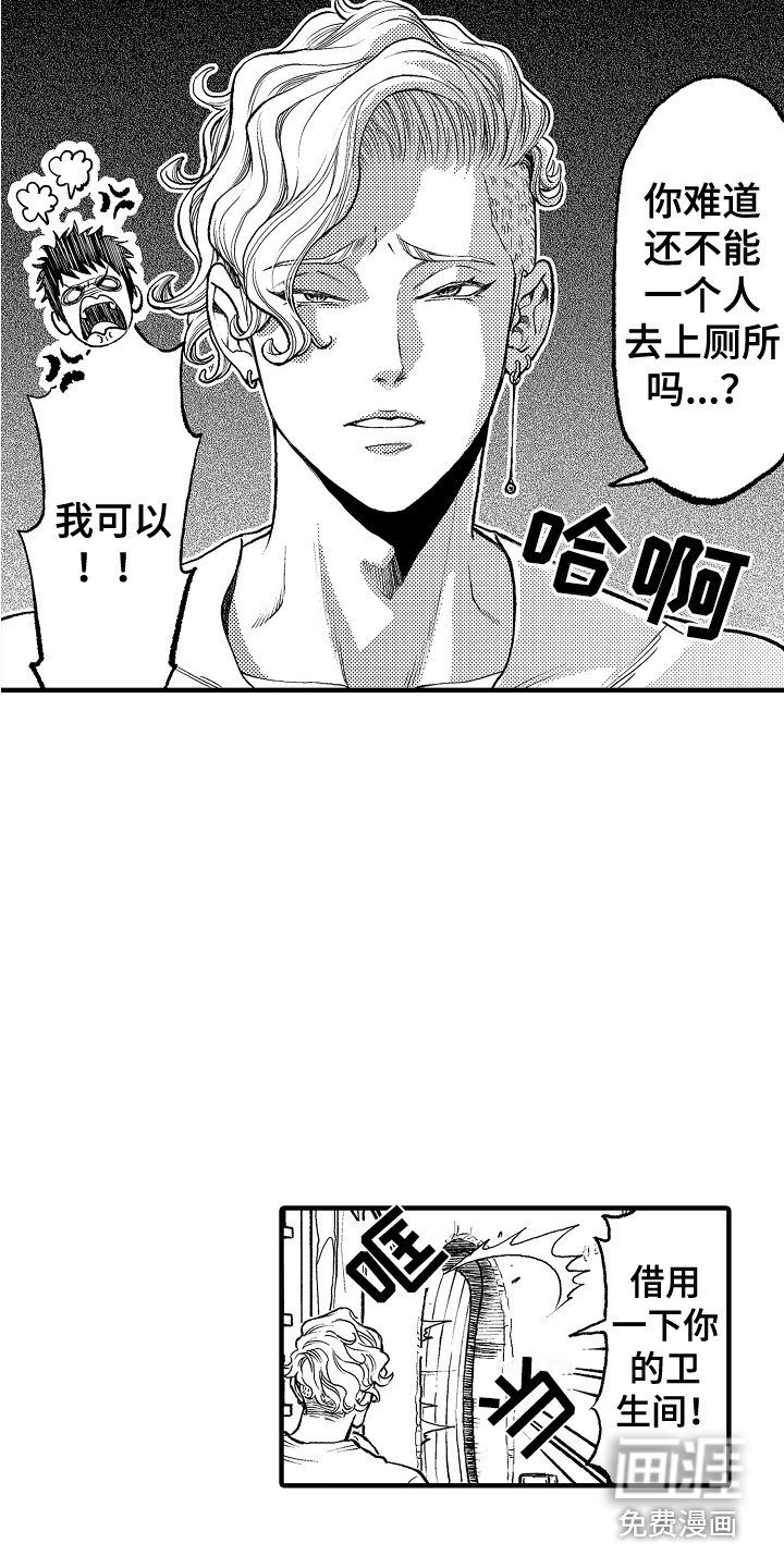 第5章：被困住