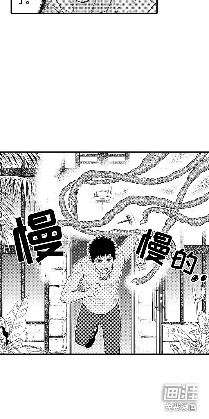 第5章：被困住