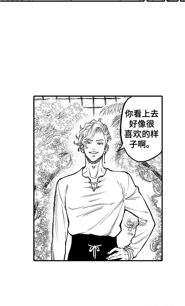 第5章：被困住