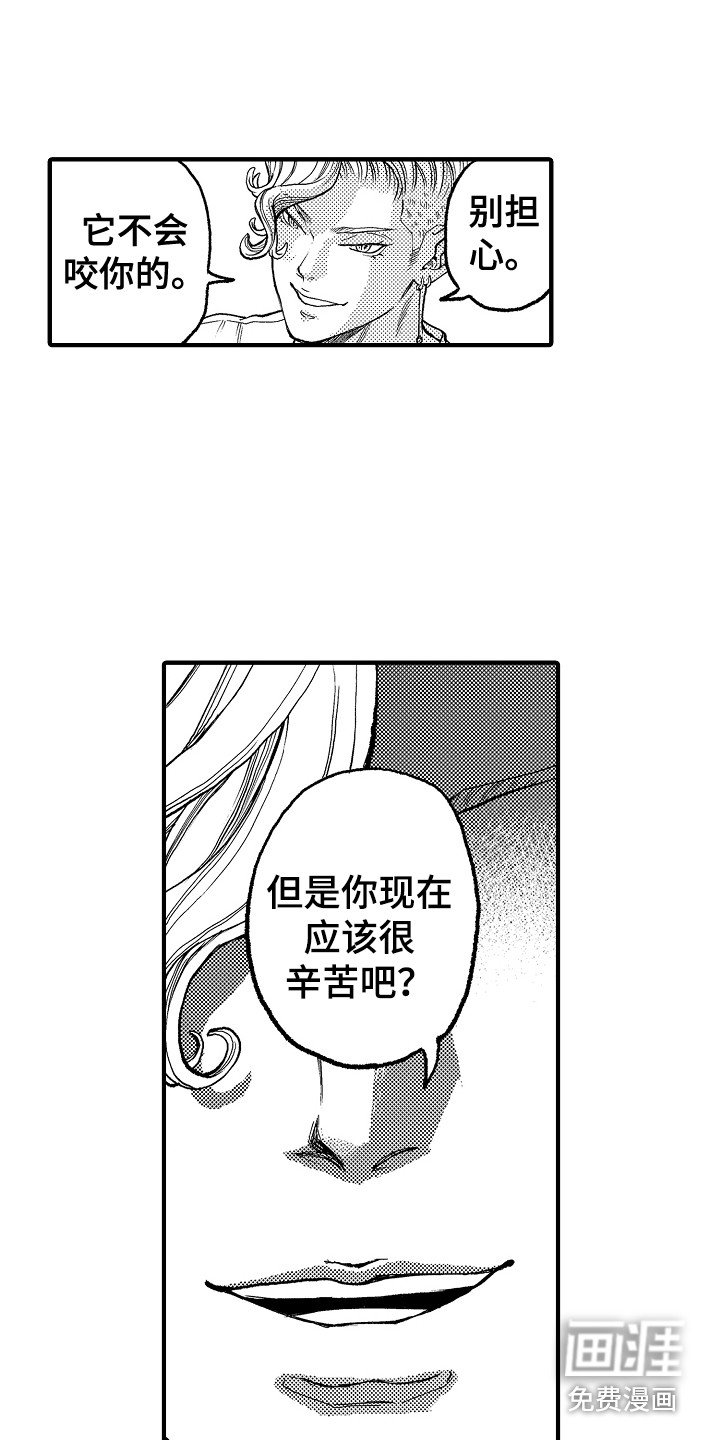 第5章：被困住