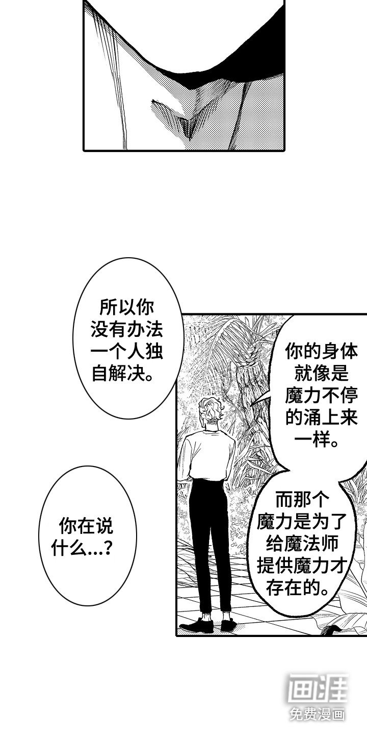 第5章：被困住