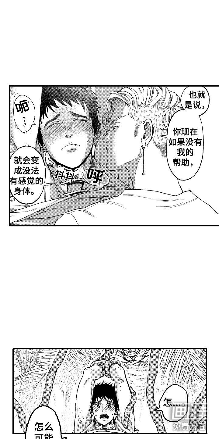 第5章：被困住