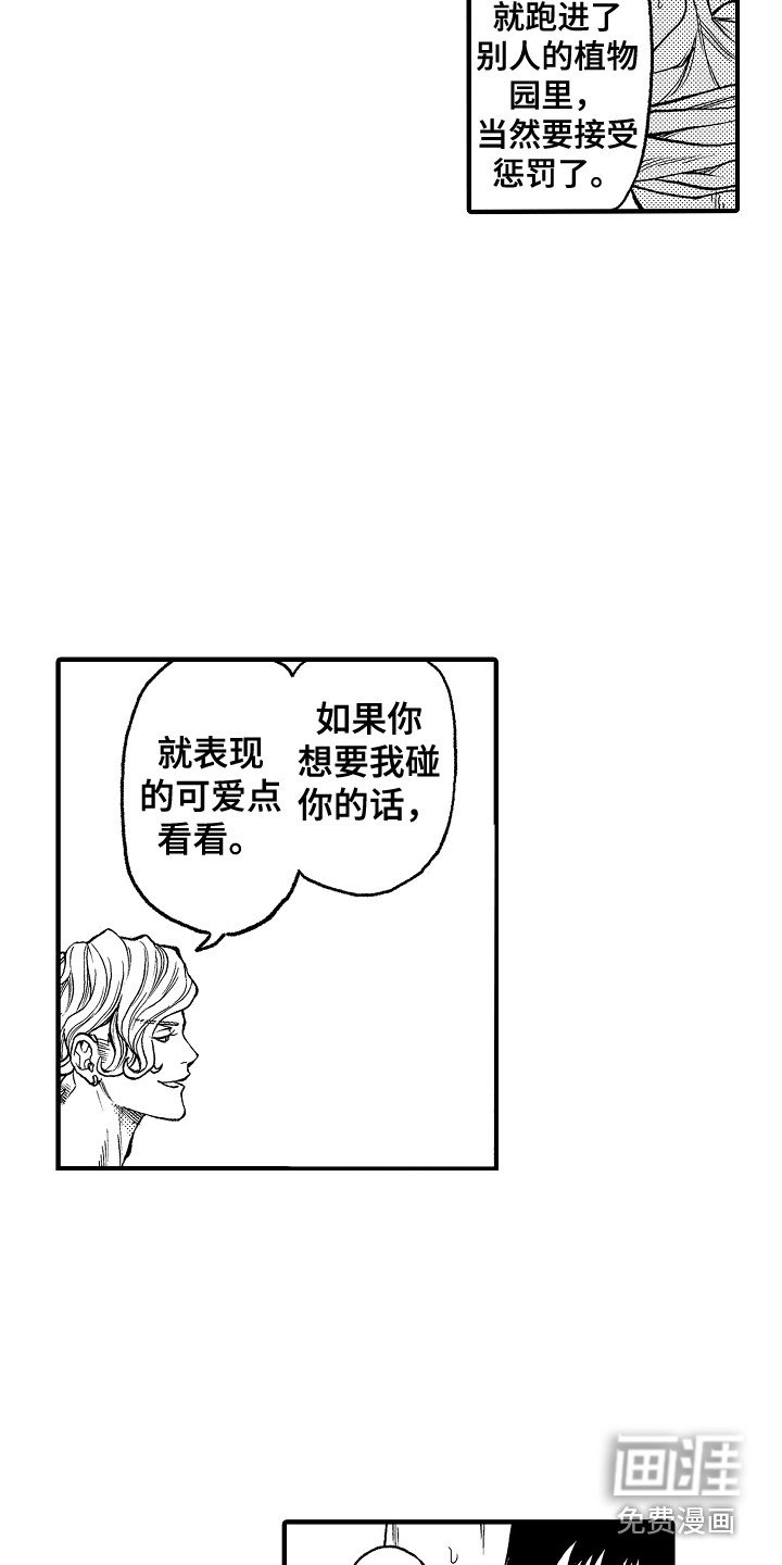 第5章：被困住