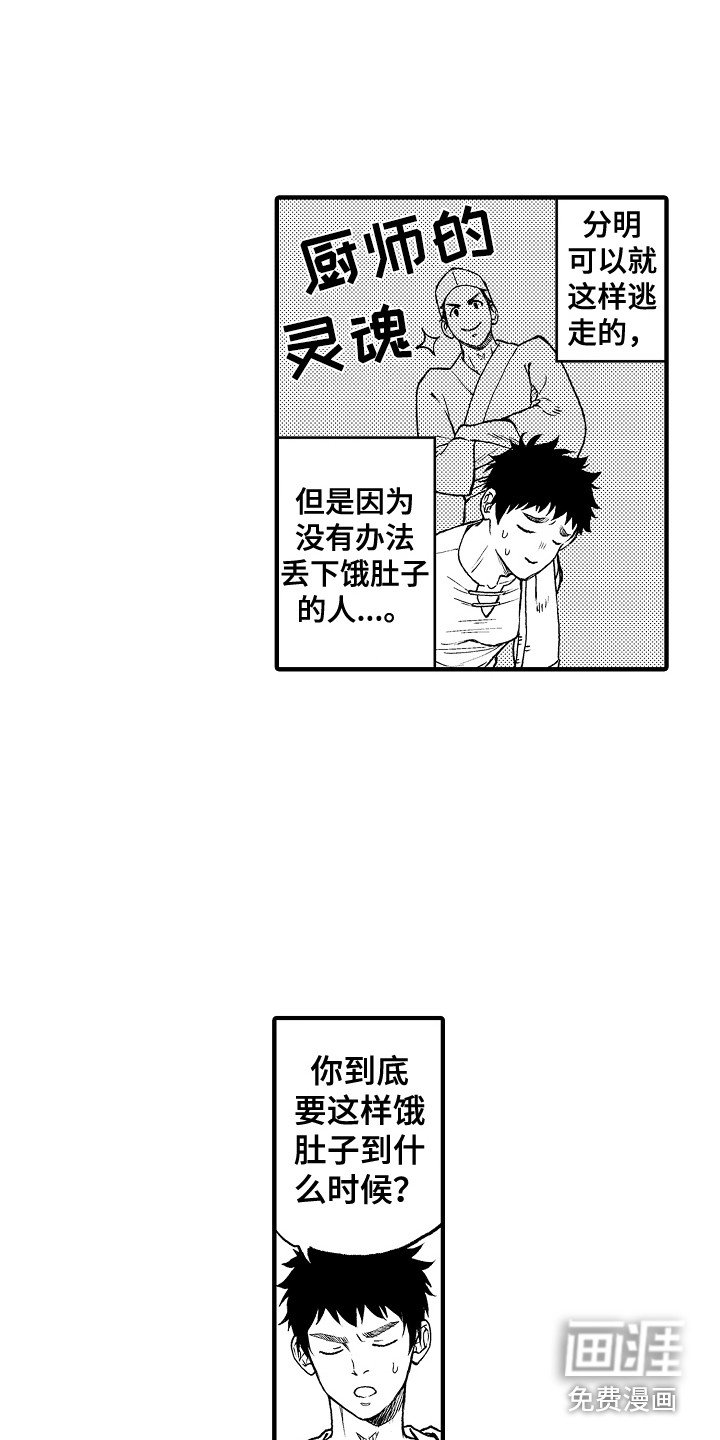 第6章：晕倒