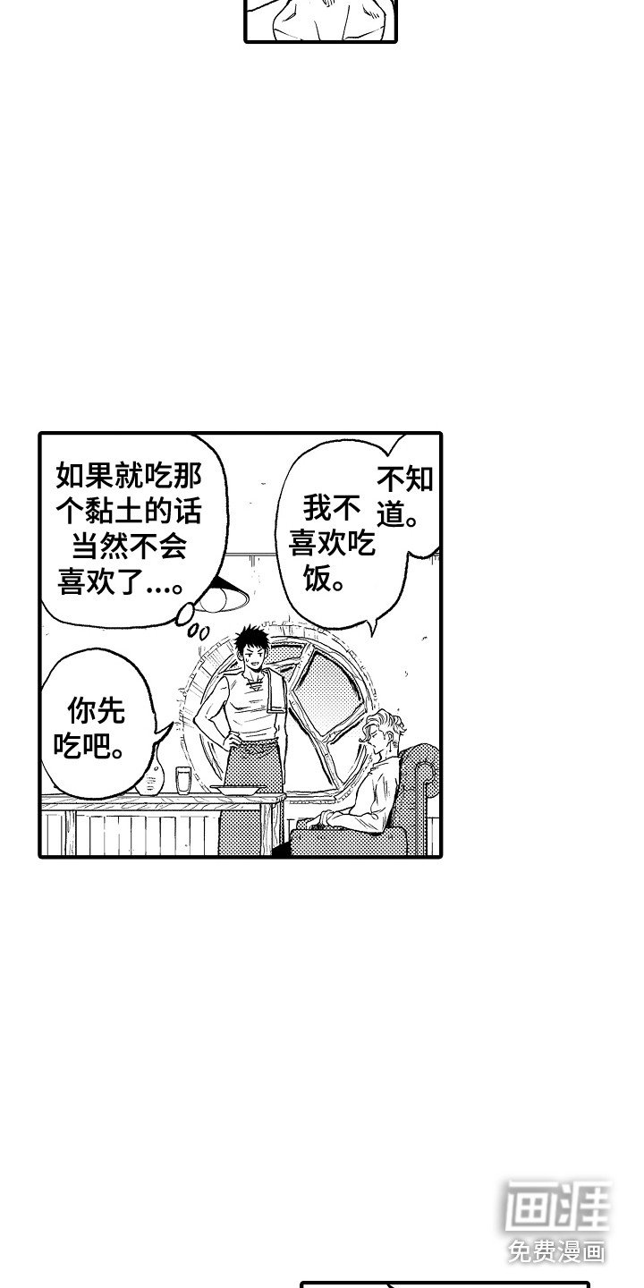 第6章：晕倒