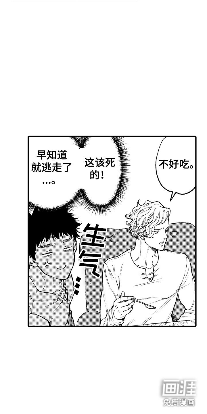 第6章：晕倒