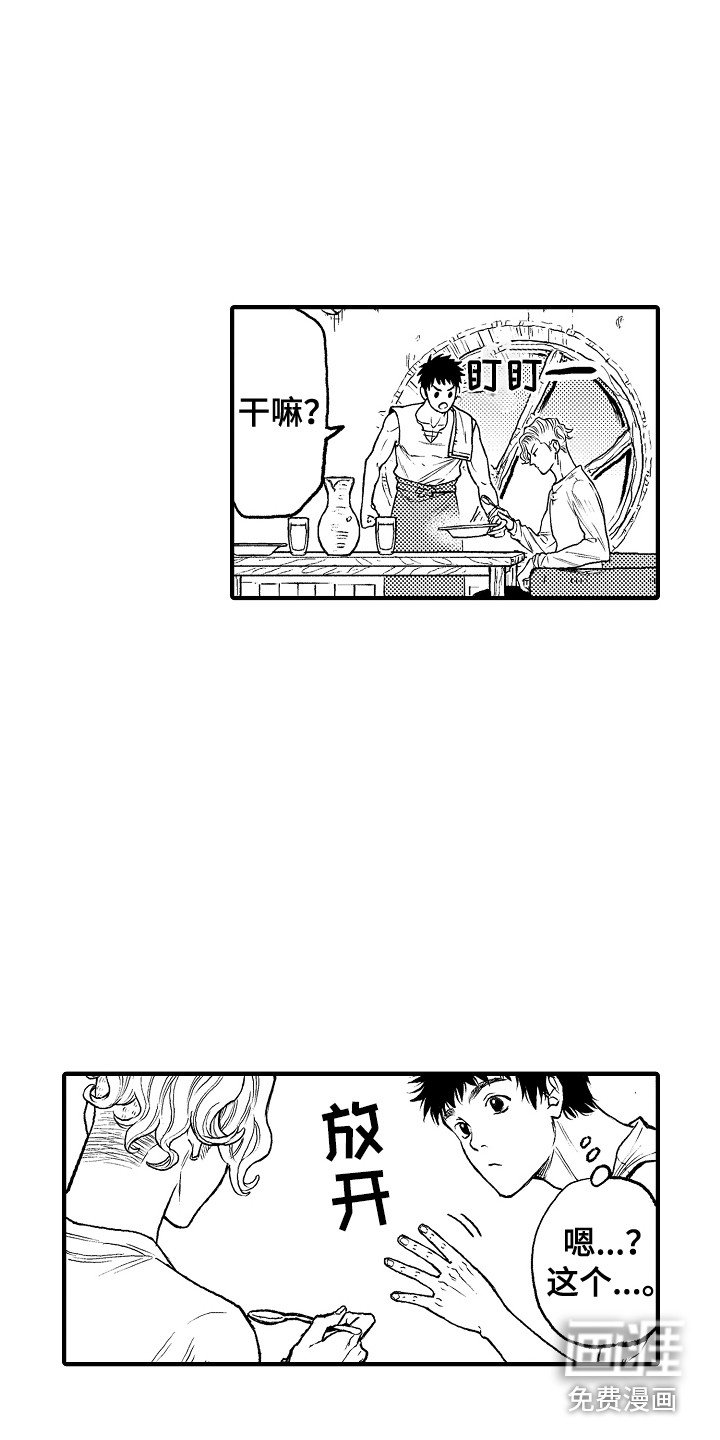 第7章：镜像世界