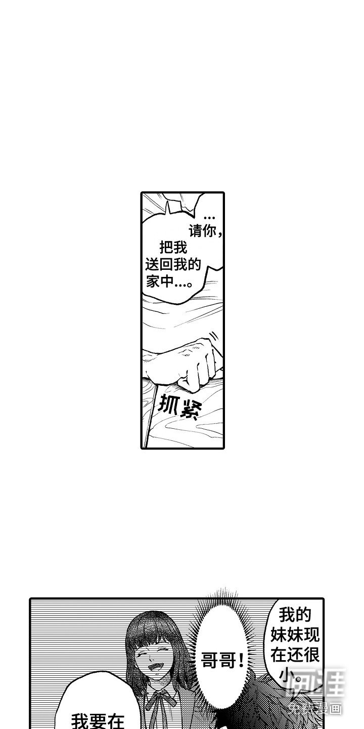 第7章：镜像世界
