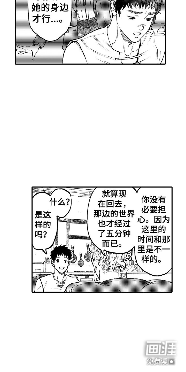 第7章：镜像世界