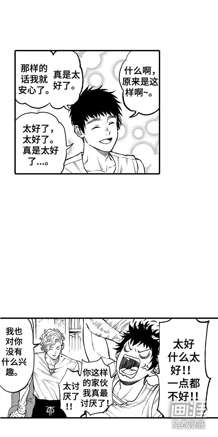 第7章：镜像世界