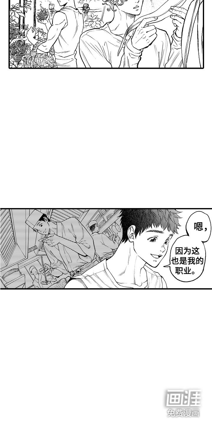 第8章：果园
