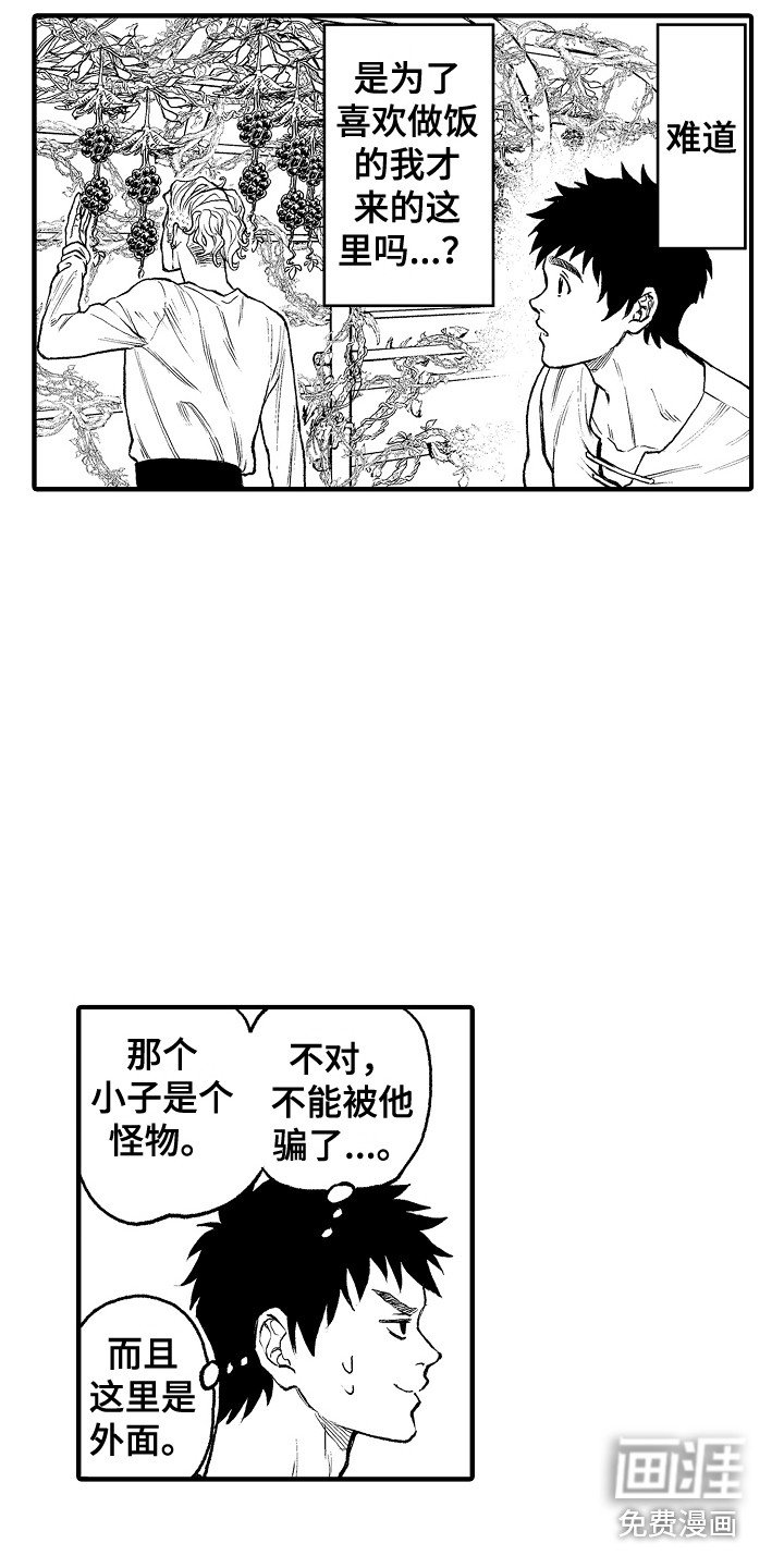 第8章：果园