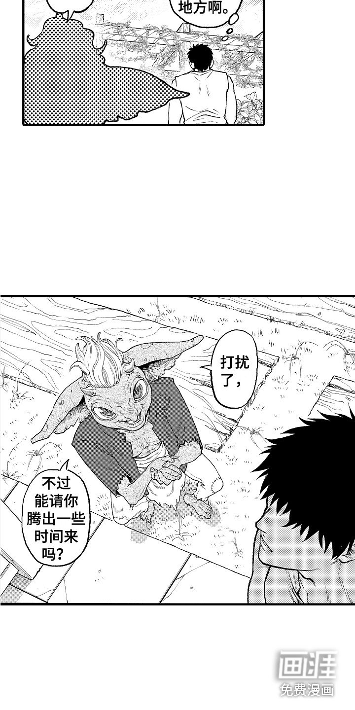 第8章：果园