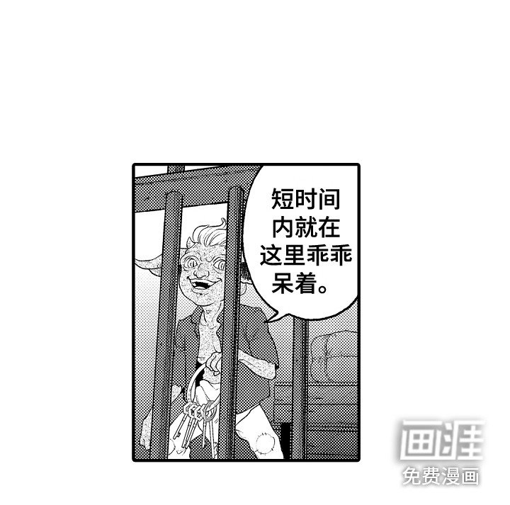 第9章：被绑架