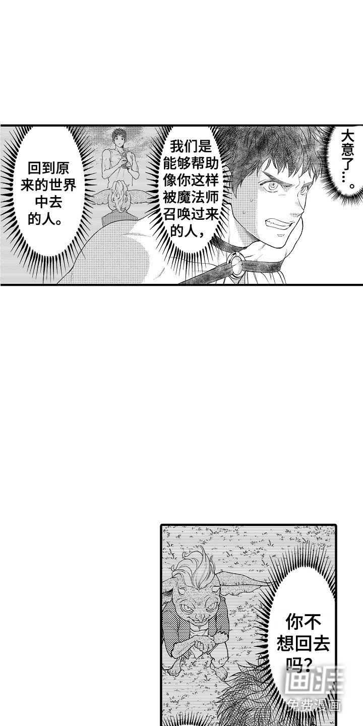 第9章：被绑架