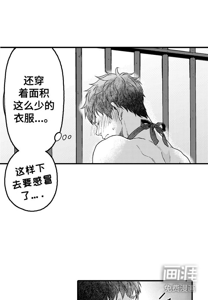 第9章：被绑架