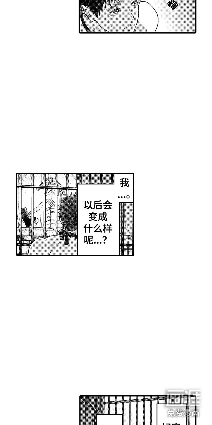第9章：被绑架