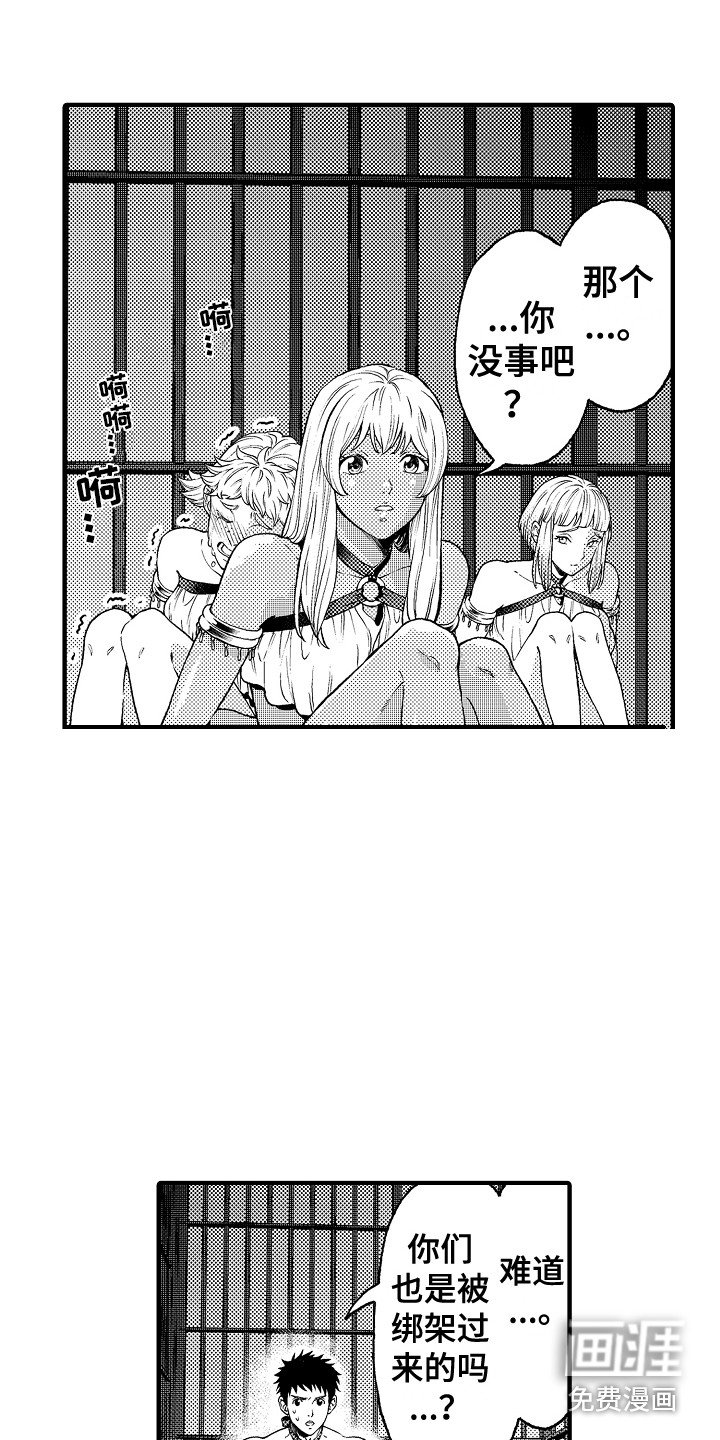 第9章：被绑架