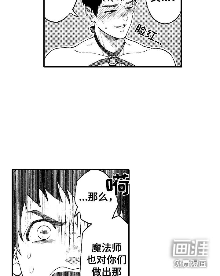第9章：被绑架