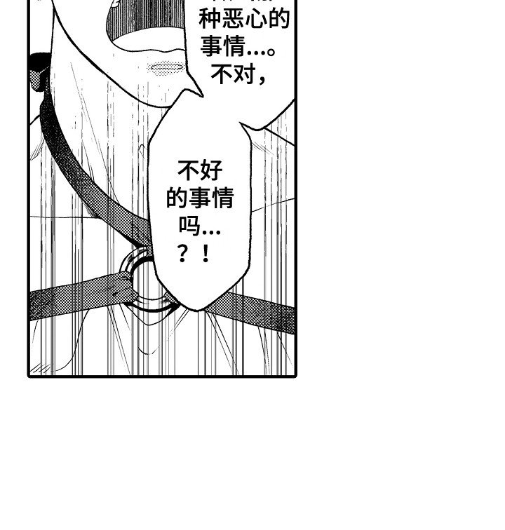 第9章：被绑架