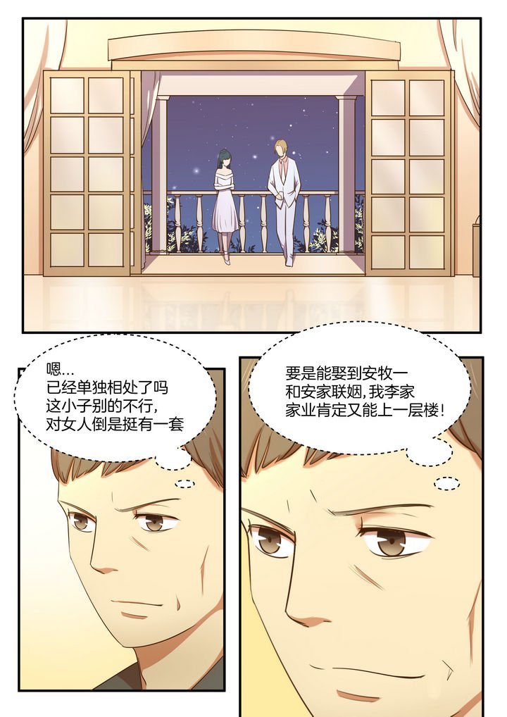 第26章：